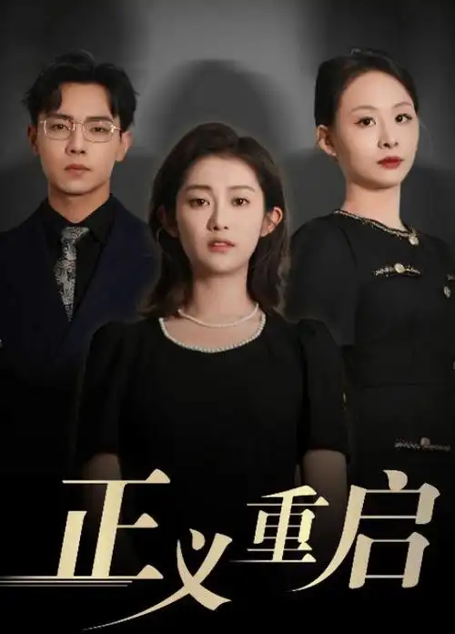 去有风的地方 完整版